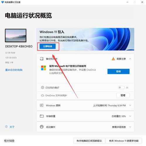 win11安装配置要求是什么win11系统安装要求