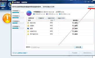 戴尔的电脑管家在哪里找