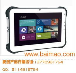 三防平板电脑品牌哪个好