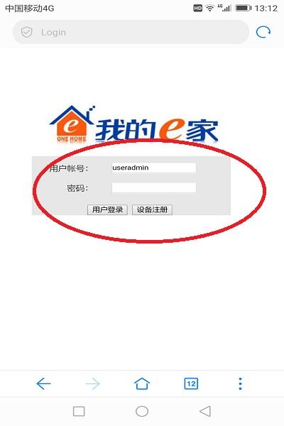 196.168.1·1手机登录入口,192.168.1.1登陆页面手机