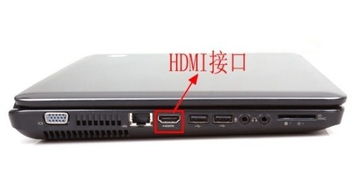 笔记本电脑hdmi连接显示器怎么设置
