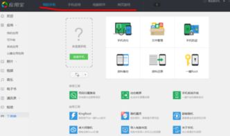 手机管家和手机助手是一样的吗