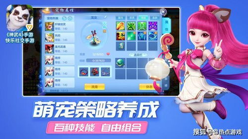 起凡游戏要求的电脑配置玩神武4