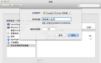 Mac刷新快捷键是什么