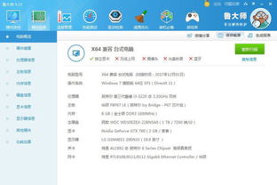 给电脑换配置多少钱