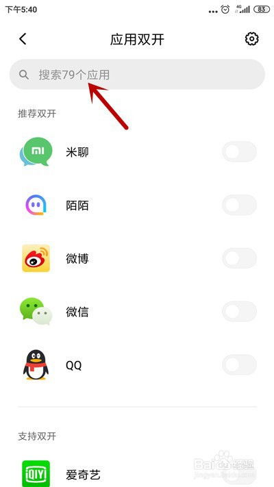 一台手机怎么下载两个快手呢