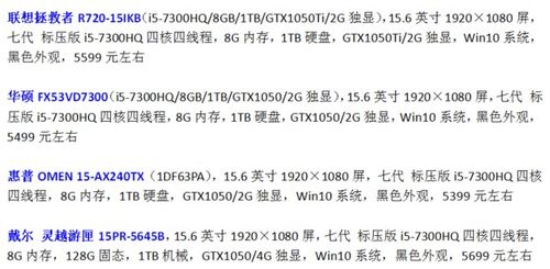 电子商务对笔记本电脑的配置要求是什么