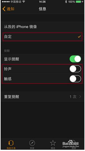苹果Apple Watch怎么关闭通知推送消息