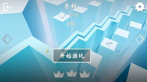 跳舞的线饭制windline安卓游戏官方下载