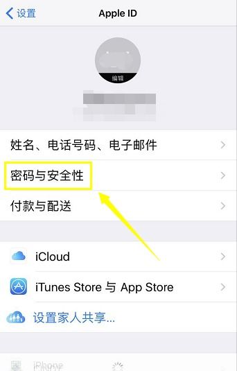 apple ID显示已被停用怎么办