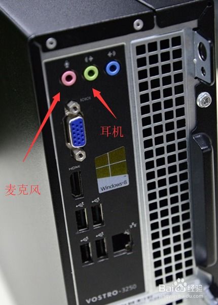 台式电脑怎么插音箱