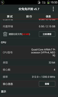 安卓手机cpu型号都有哪些