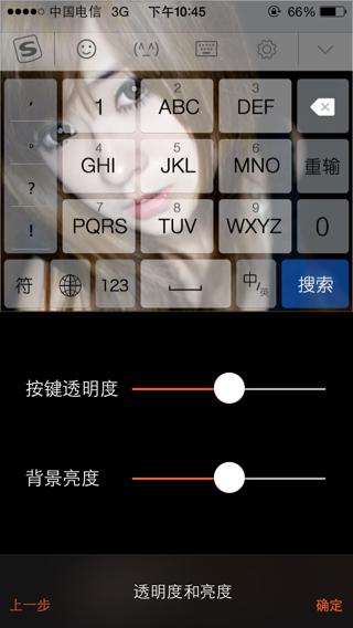 苹果手机怎么调键盘高度