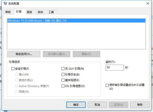 戴尔开机出现三个选项怎么取消