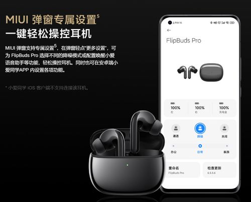 小米降噪耳机怎么使用