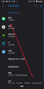 华为手机一点开微信就响,请问怎么关闭这个功能