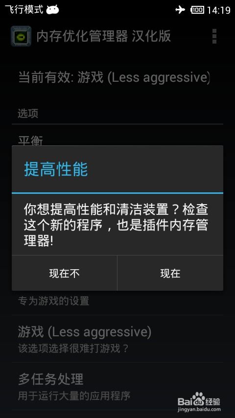 安卓手机怎么扩大内存