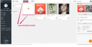 怎样制作一个H5页面