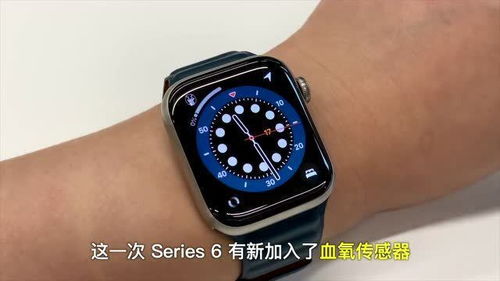 Apple Watch Series 6 多少钱什么时候可以买