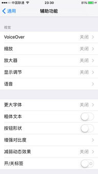 苹果手机屏幕上有个黑色圆圈怎么消除