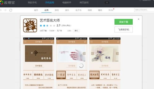 安卓系统用办公软件哪个好