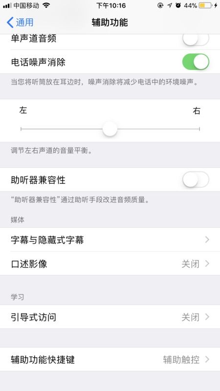 苹果手机有一个主屏返回快捷键被隐藏了,怎么调出来
