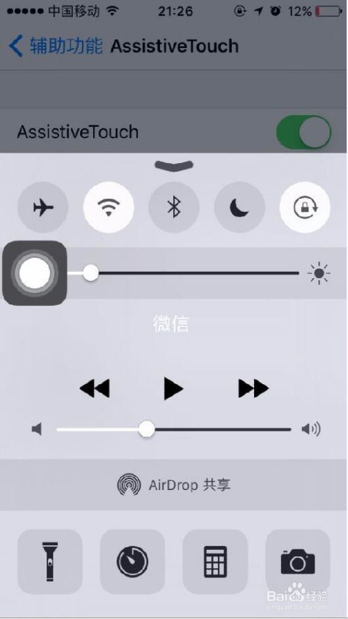 苹果手机虚拟HOME键在哪里怎么设置返回键