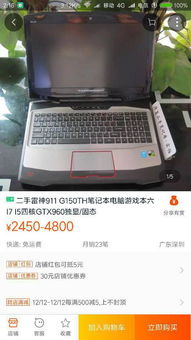 请推荐一台二手笔记本,谢谢了
