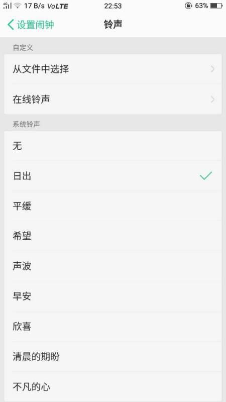 iwatch闹钟不响也不震动