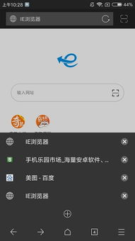 IE浏览器有没有手机版的