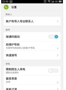 手机接通就挂断是怎么回事