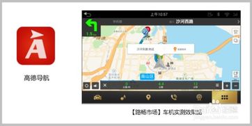 Android安卓智能车机必备：车载应用软件APP推荐