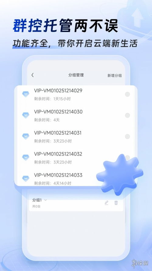 有免费的云手机软件吗