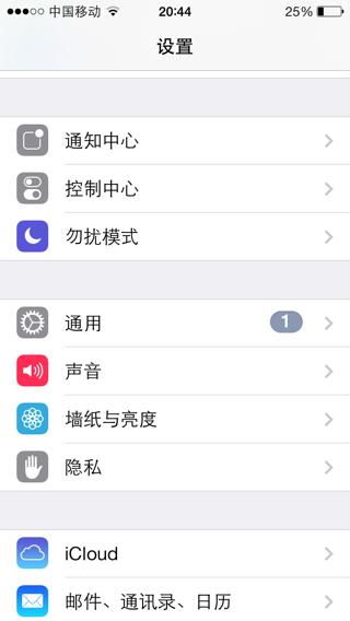 苹果4手机键盘设置