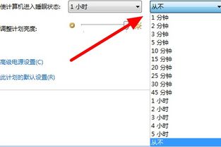 戴尔笔记本电脑怎么解决休眠