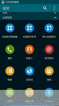 微信视频手势特效安卓怎么设置