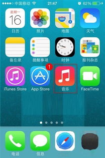 怎么把安卓的音乐导入苹果手机