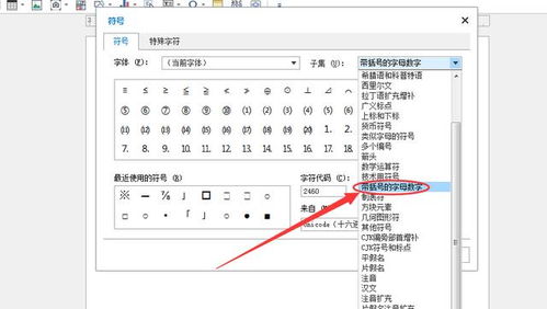 带圈数字符号1到100是什么
