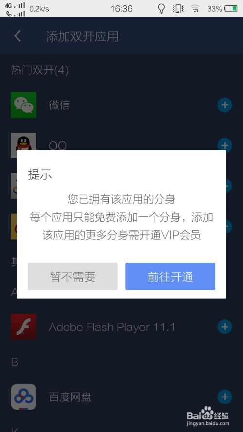 怎样才能在一部手机上同时登两个微信