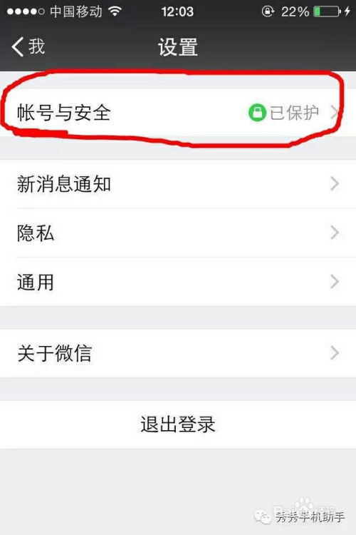 没有手机怎样登陆微信