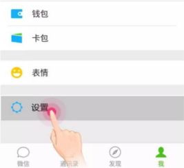 手机微信怎么同步到另一个手机