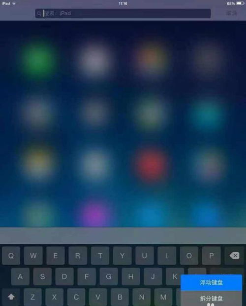 ipad怎么调出键盘