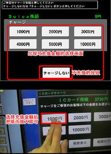 苹果手机suica卡怎么使用