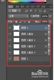 如何用PS制作漂亮的笔记本效果