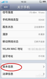 如何查找手机型号