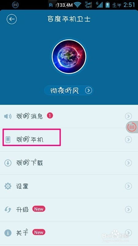 安卓手机怎么查看系统版本号是多少