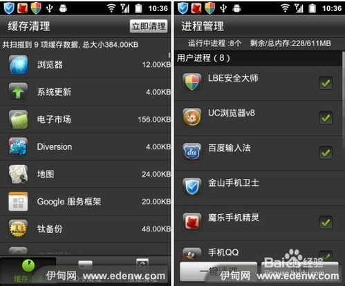 如何让安卓手机变快