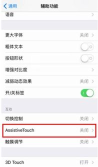 苹果x手机home键是哪个键