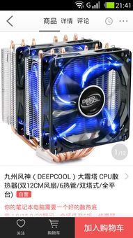酷睿i74790k用什么散热器