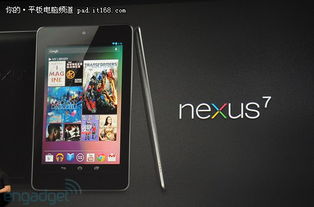 谷歌nexus7平板电脑开机密码忘了怎么办